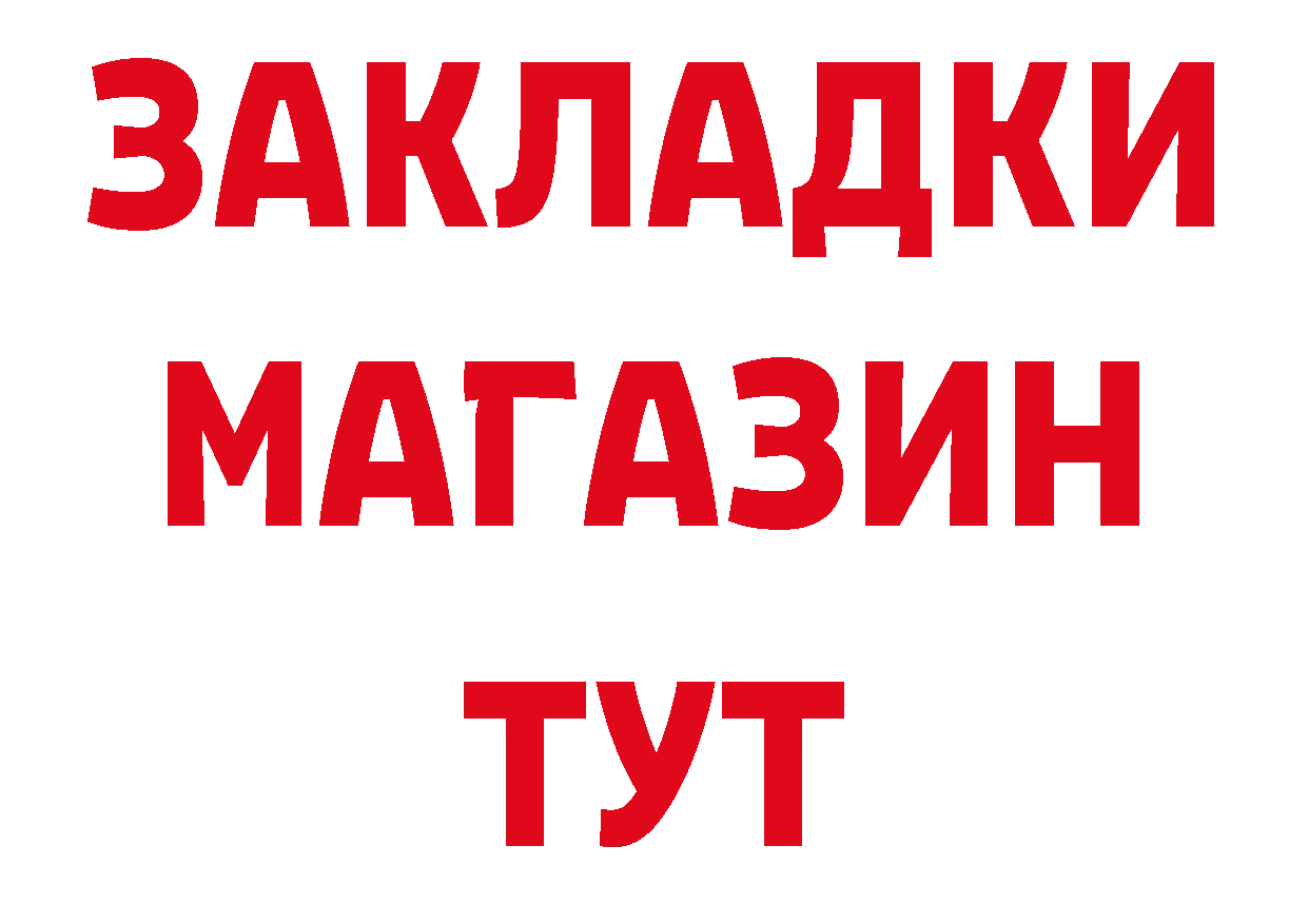 Гашиш хэш зеркало это ОМГ ОМГ Корсаков