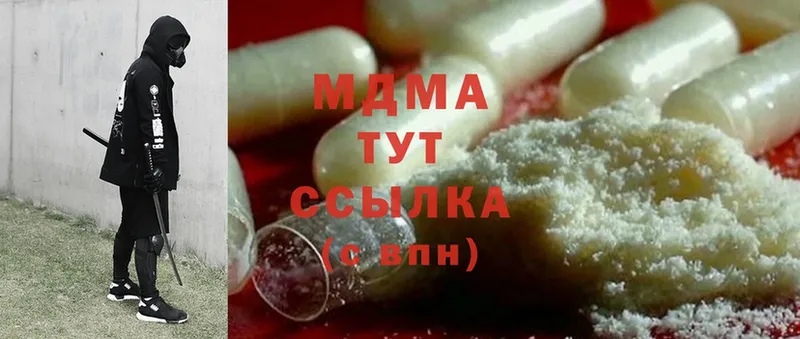 продажа наркотиков  Корсаков  MDMA crystal 