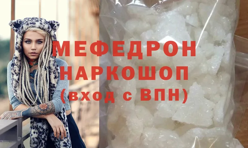 Меф mephedrone  Корсаков 